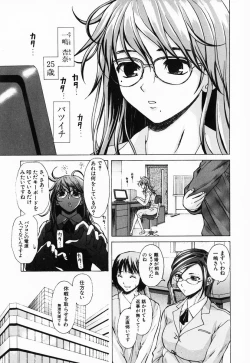 Page 3 of Ane to Otouto to - Sister & Brother