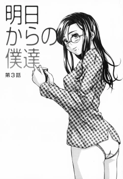 Page 55 of Ane to Otouto to - Sister & Brother