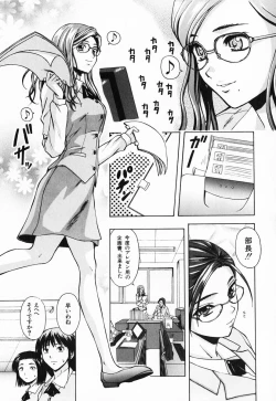 Page 5 of Ane to Otouto to - Sister & Brother