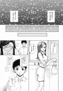 Page 97 of Ane to Otouto to - Sister & Brother