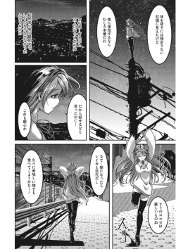 Page 122 of Core Colle Torokeru Kaikan Koumon Acme