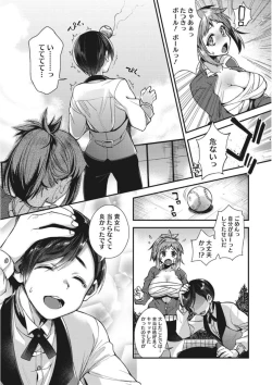 Page 127 of Core Colle Torokeru Kaikan Koumon Acme