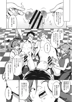 Page 26 of Core Colle Torokeru Kaikan Koumon Acme