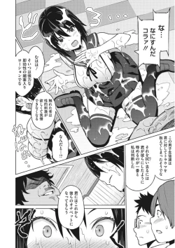 Page 32 of Core Colle Torokeru Kaikan Koumon Acme