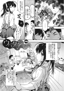Page 3 of Core Colle Torokeru Kaikan Koumon Acme