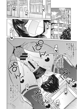 Page 52 of Core Colle Torokeru Kaikan Koumon Acme