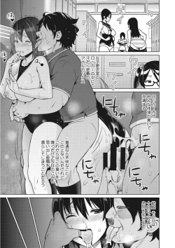 Page 53 of Core Colle Torokeru Kaikan Koumon Acme