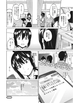 Page 54 of Core Colle Torokeru Kaikan Koumon Acme