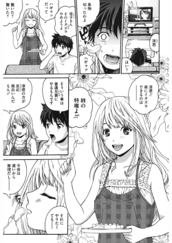Page 55 of Core Colle Torokeru Kaikan Koumon Acme