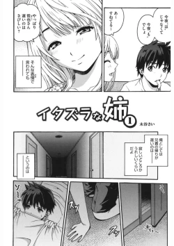 Page 56 of Core Colle Torokeru Kaikan Koumon Acme