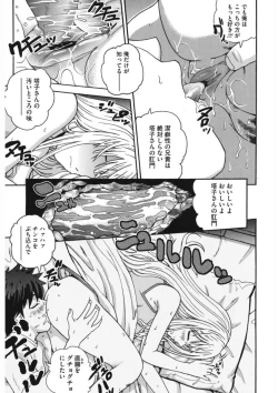 Page 61 of Core Colle Torokeru Kaikan Koumon Acme