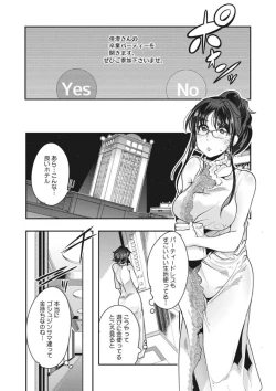 Page 84 of Core Colle Torokeru Kaikan Koumon Acme