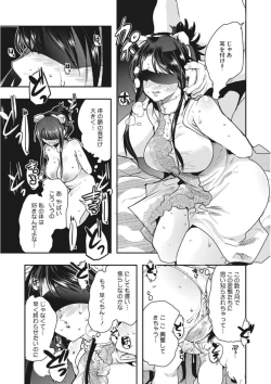 Page 87 of Core Colle Torokeru Kaikan Koumon Acme