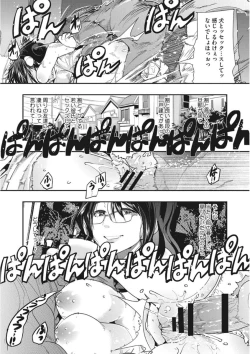 Page 91 of Core Colle Torokeru Kaikan Koumon Acme