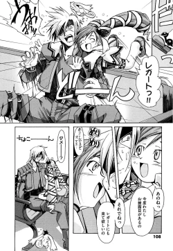 Page 108 of Kuro no utahime