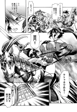 Page 173 of Kuro no utahime