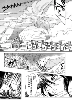 Page 193 of Kuro no utahime