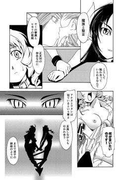 Page 222 of Kuro no utahime