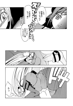 Page 241 of Kuro no utahime