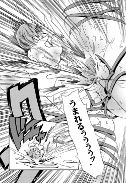 Page 253 of Kuro no utahime