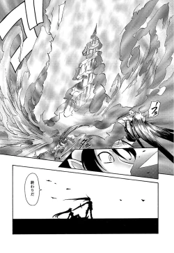 Page 258 of Kuro no utahime