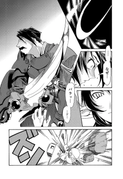 Page 259 of Kuro no utahime