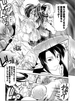 Page 271 of Kuro no utahime