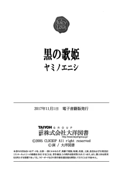 Page 309 of Kuro no utahime