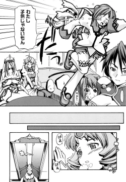 Page 44 of Kuro no utahime