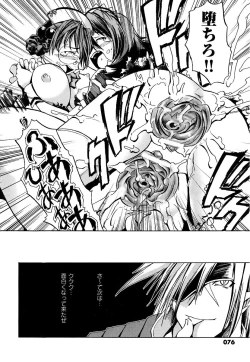 Page 76 of Kuro no utahime