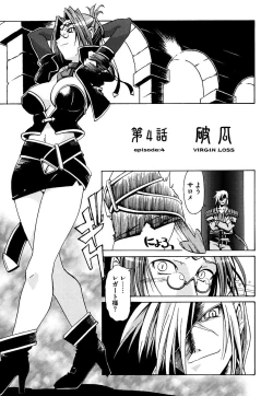 Page 79 of Kuro no utahime
