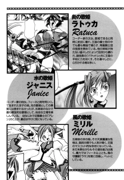 Page 7 of Kuro no utahime