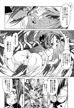 Page 82 of Kuro no utahime