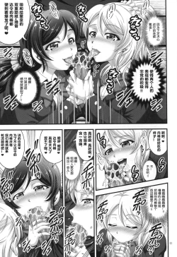 Page 13 of Ore Yome Saimin 1