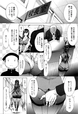 Page 10 of Shinjin Jokyoushi Shinjou Yuuko Ch. 1- 8