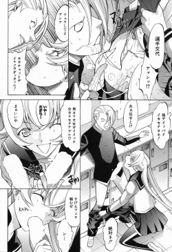 Page 116 of Shinjin Jokyoushi Shinjou Yuuko Ch. 1- 8