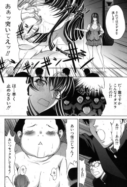 Page 214 of Shinjin Jokyoushi Shinjou Yuuko Ch. 1- 8