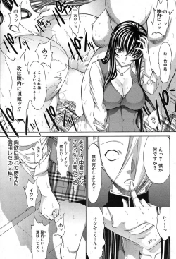 Page 219 of Shinjin Jokyoushi Shinjou Yuuko Ch. 1- 8