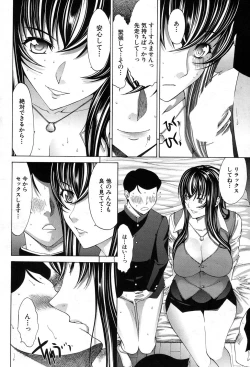 Page 230 of Shinjin Jokyoushi Shinjou Yuuko Ch. 1- 8