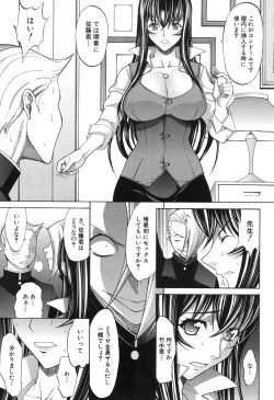 Page 249 of Shinjin Jokyoushi Shinjou Yuuko Ch. 1- 8