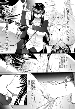 Page 35 of Shinjin Jokyoushi Shinjou Yuuko Ch. 1- 8