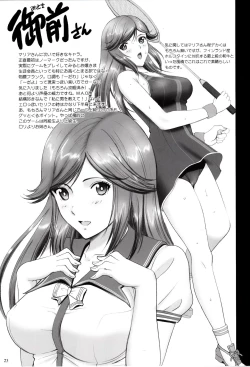 Page 22 of Maria-san to Hame Reco Session