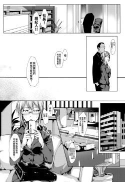 Page 112 of SCANDAL! Limited Edition