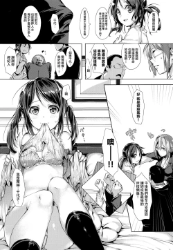 Page 113 of SCANDAL! Limited Edition