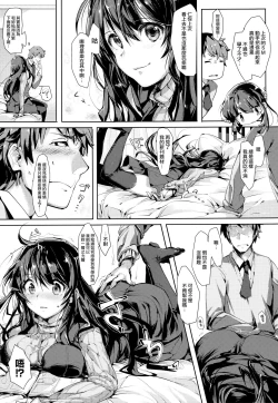 Page 139 of SCANDAL! Limited Edition