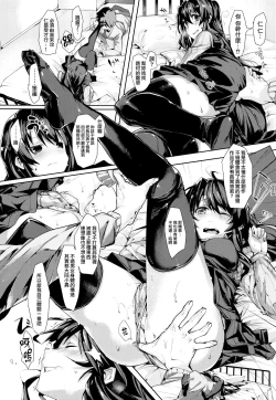 Page 140 of SCANDAL! Limited Edition