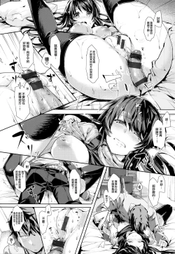 Page 144 of SCANDAL! Limited Edition