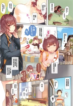 Page 14 of SCANDAL! Limited Edition