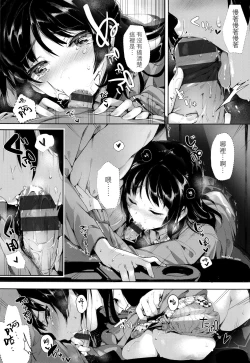 Page 39 of SCANDAL! Limited Edition