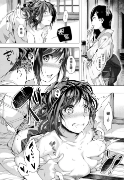 Page 70 of SCANDAL! Limited Edition